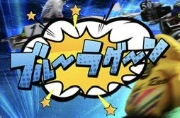 ブルーラグーン